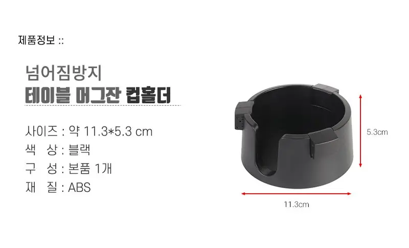 사무실 가정용 책상 테이블 텀블러 머그잔 컵홀더 상세 이미지 1