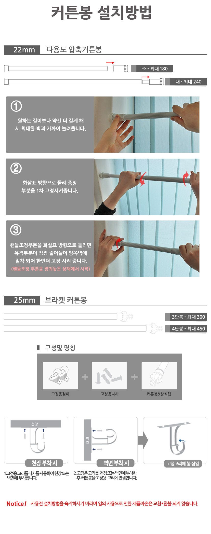 25mm 모던 베이직 커튼봉 4단 커텐 거실 창문 상세 이미지 2
