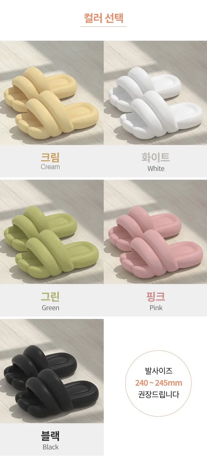 구름 슬리퍼 푹신한 EVA 쿠션슬리퍼 실내 야외 상세 이미지 3