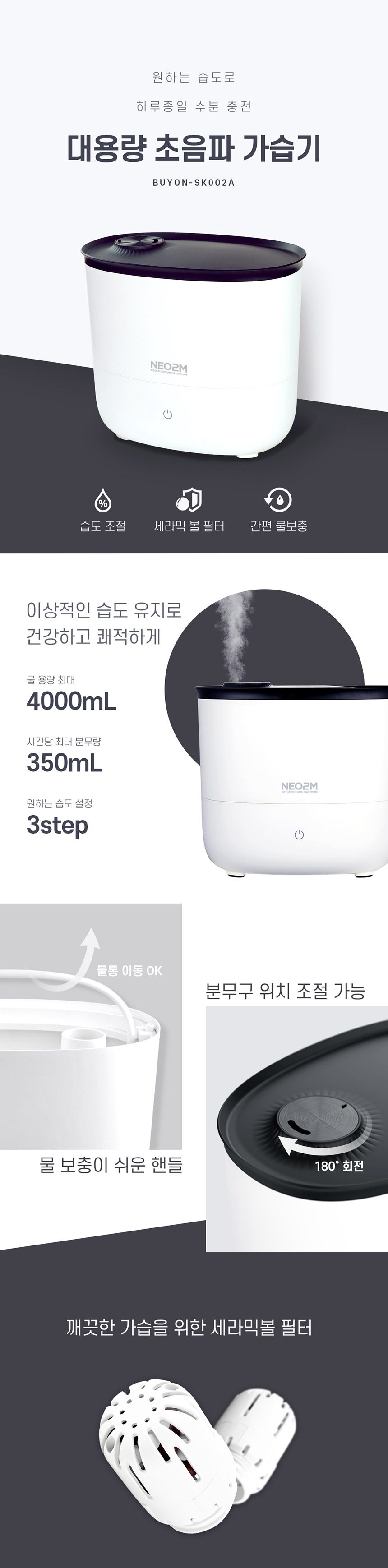 대용량 초음파 가습기 저소음 간편 세척 사무실 안방 상세 이미지 1