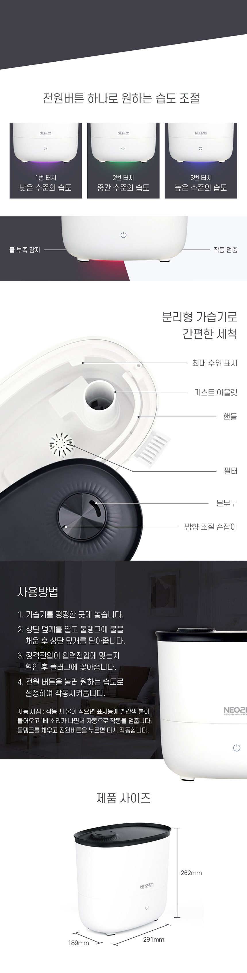 대용량 초음파 가습기 저소음 간편 세척 사무실 안방 상세 이미지 2