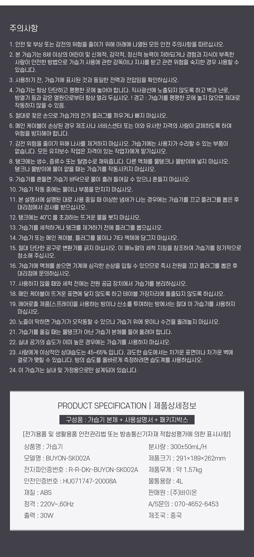 대용량 초음파 가습기 저소음 간편 세척 사무실 안방 상세 이미지 3