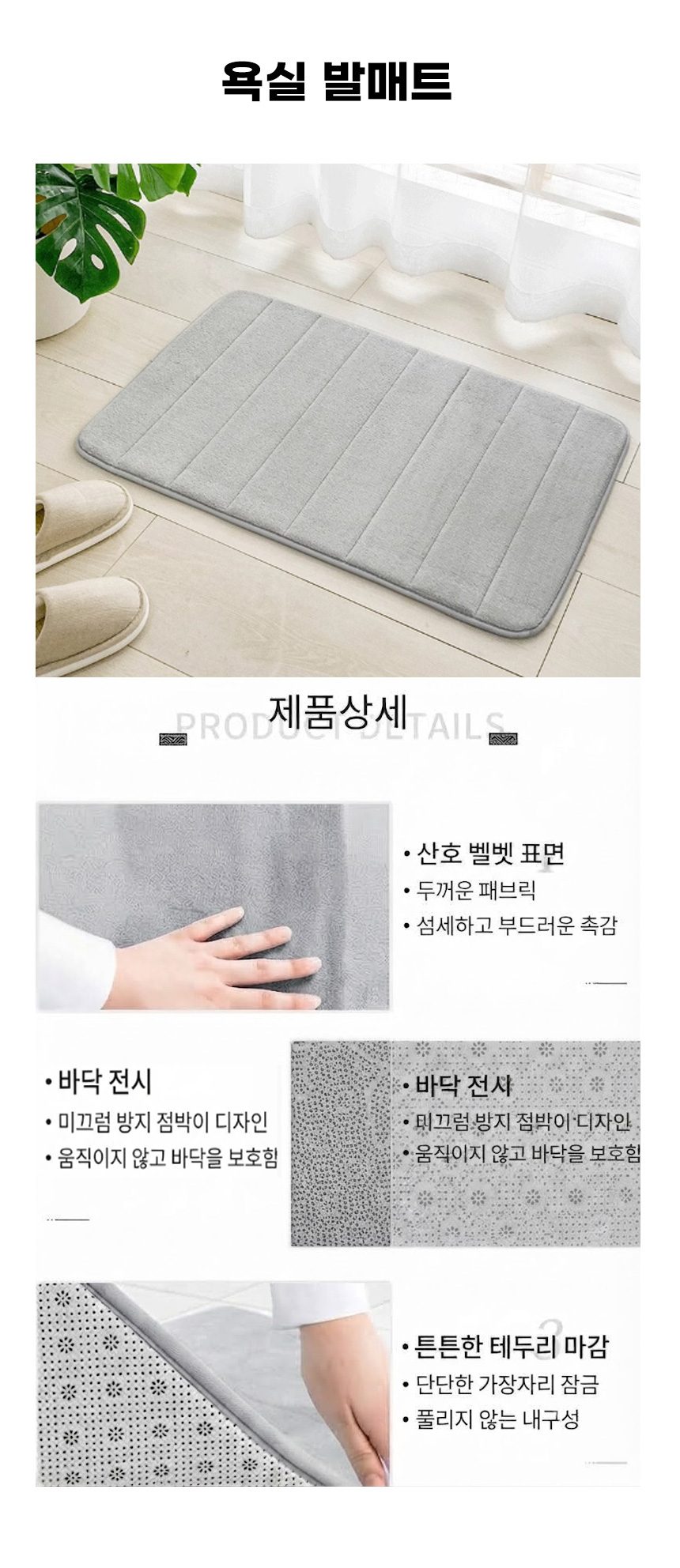 욕실 발매트 극세사 흡수 3개 묶음 상세 이미지 2