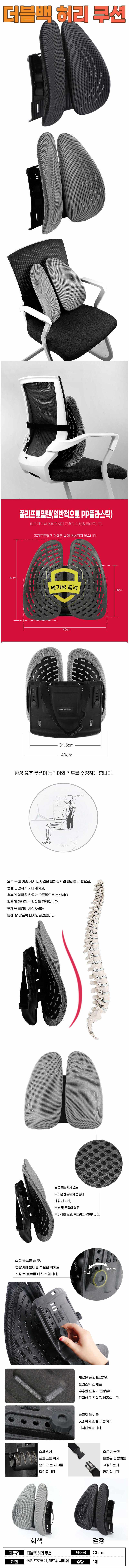 허리쿠션 등쿠션 의자 등받이 쿠션 상세 이미지 1