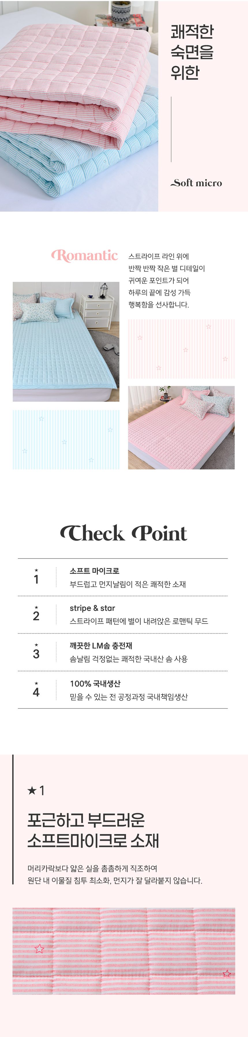 르블랑 소프트마이크로 카페트 겸 패드 퀸사이즈 상세 이미지 1