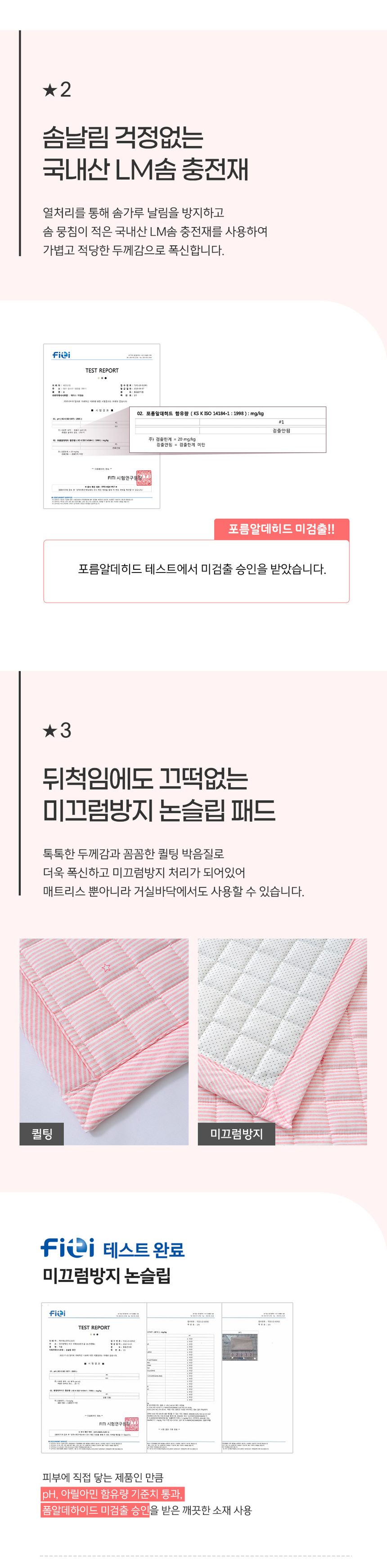 르블랑 소프트마이크로 카페트 겸 패드 퀸사이즈 상세 이미지 3