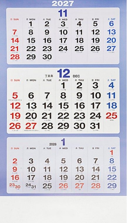 2027년 신형으로발송합니다 고급형 대형 3단 달력 대표 이미지