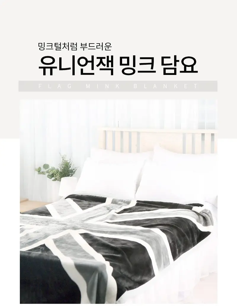 플래그 유니언잭 양면 밍크 담요 - 그레이 상세 이미지 1