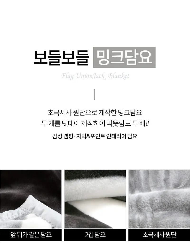 플래그 유니언잭 양면 밍크 담요 - 그레이 상세 이미지 3