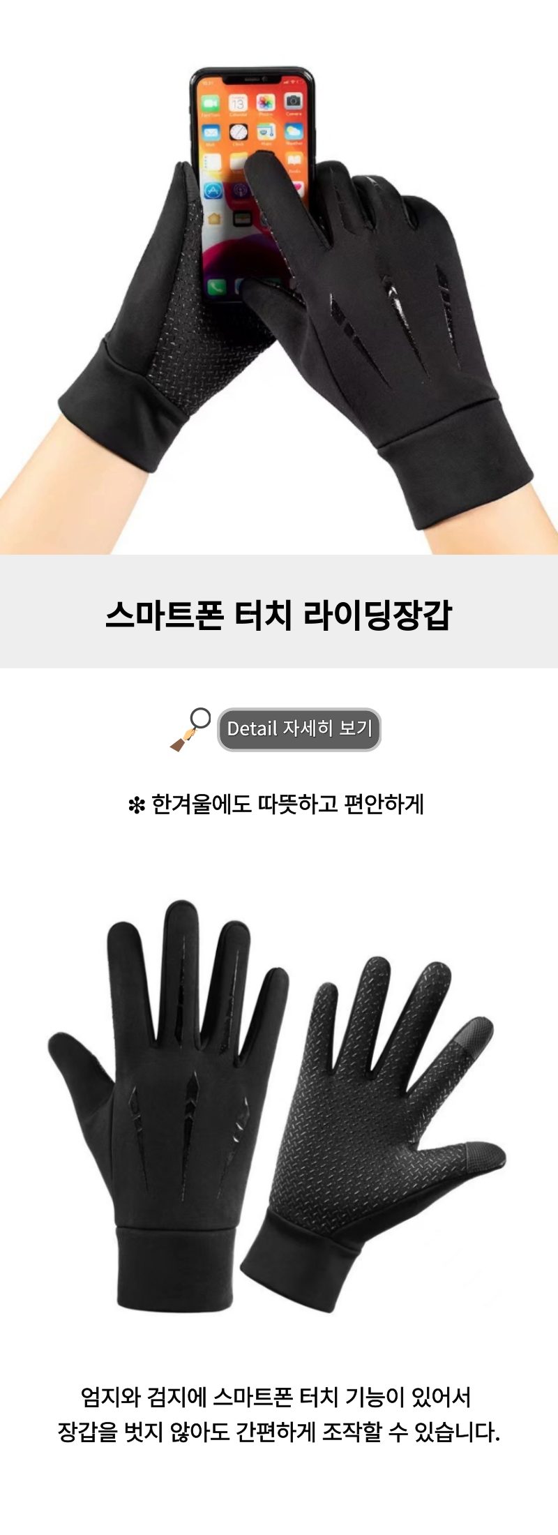 바이크장갑 스마트폰 터치 미끄럼방지 라이딩 배달장갑 3개 묶음 상세 이미지 1