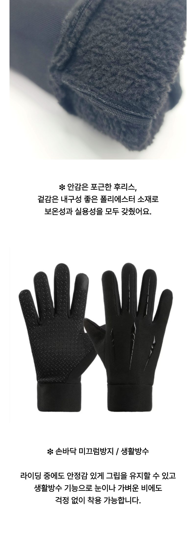 바이크장갑 스마트폰 터치 미끄럼방지 라이딩 배달장갑 3개 묶음 상세 이미지 2