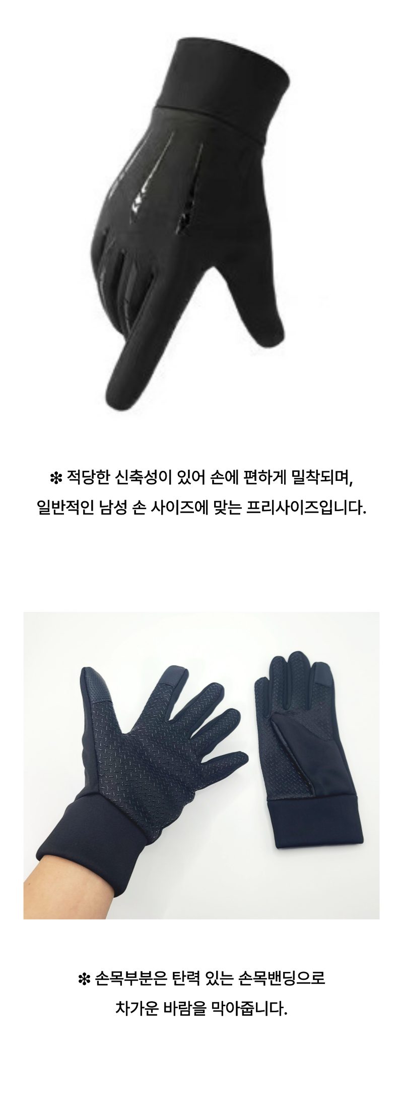바이크장갑 스마트폰 터치 미끄럼방지 라이딩 배달장갑 3개 묶음 상세 이미지 3
