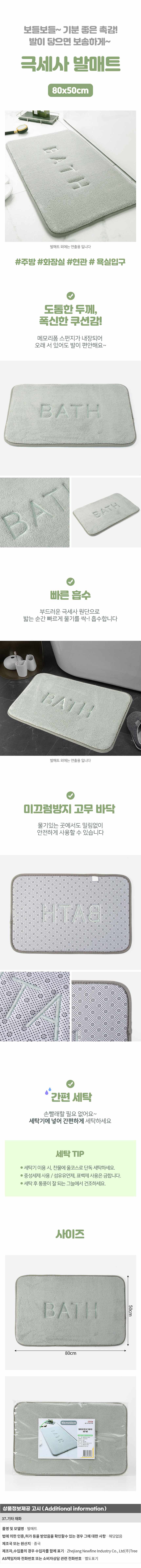 화장실발매트 극세사발매트 극세사욕실발매트 민트그레이 상세 이미지 1