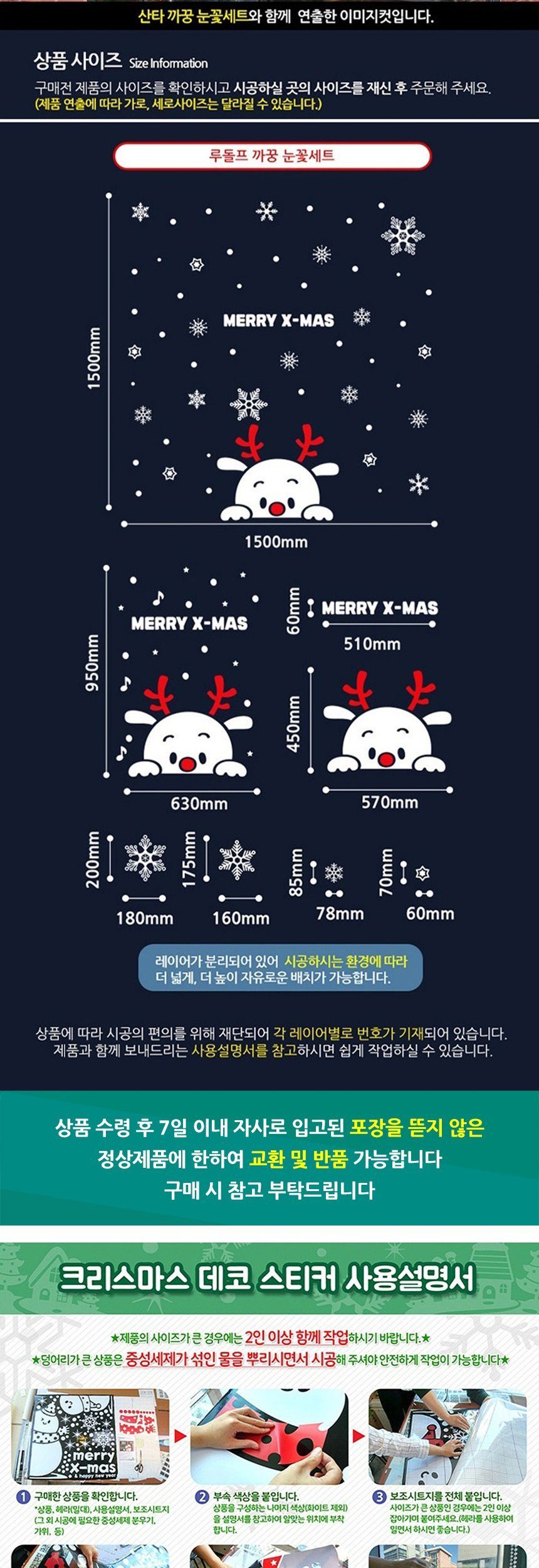 크리스마스 유리 스티커 크리스마스용품 데코스티커 상세 이미지 2