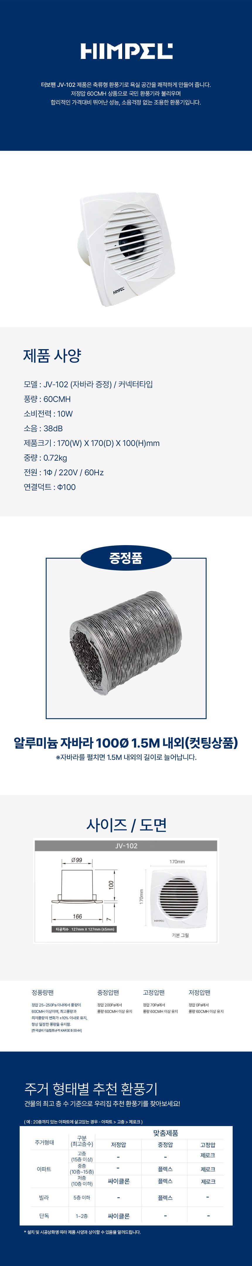 욕실 환풍기 터보팬 후렉시블 세트 상세 이미지 1