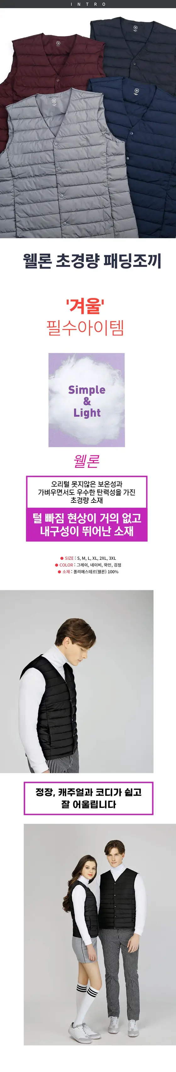 남자 여성 커플 경량 패딩조끼 겨울 방한 브이넥 상세 이미지 1