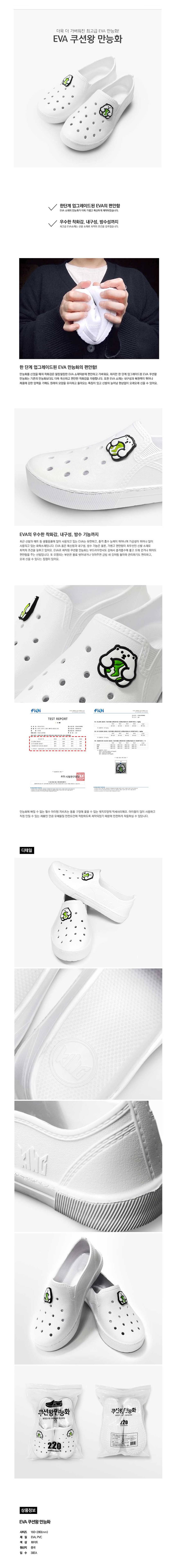 쿠션왕 만능화 실내화 3개 묶음 상세 이미지 2