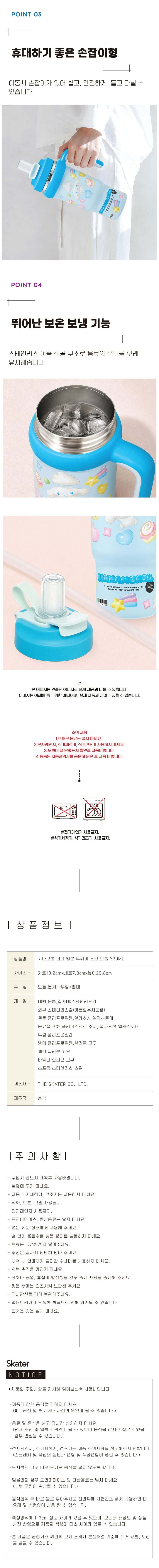 빨대 스텐 보틀 예쁜텀블러 빨대텀블러 스텐텀블러 상세 이미지 2
