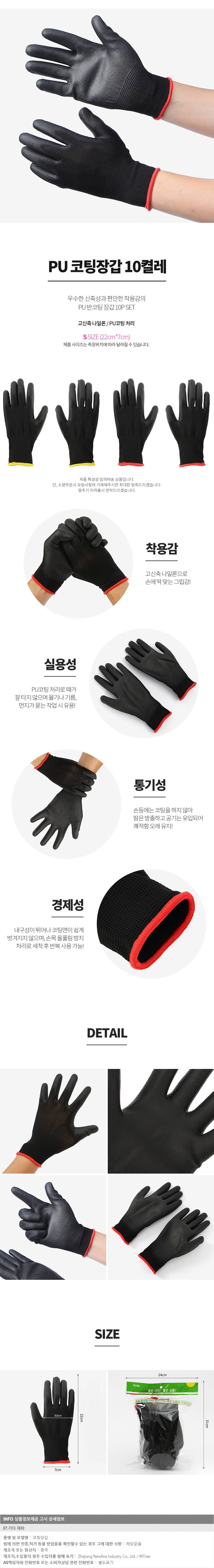 PU 코팅장갑 10켤레 S 방수장갑 이중코팅장갑 상세 이미지 1