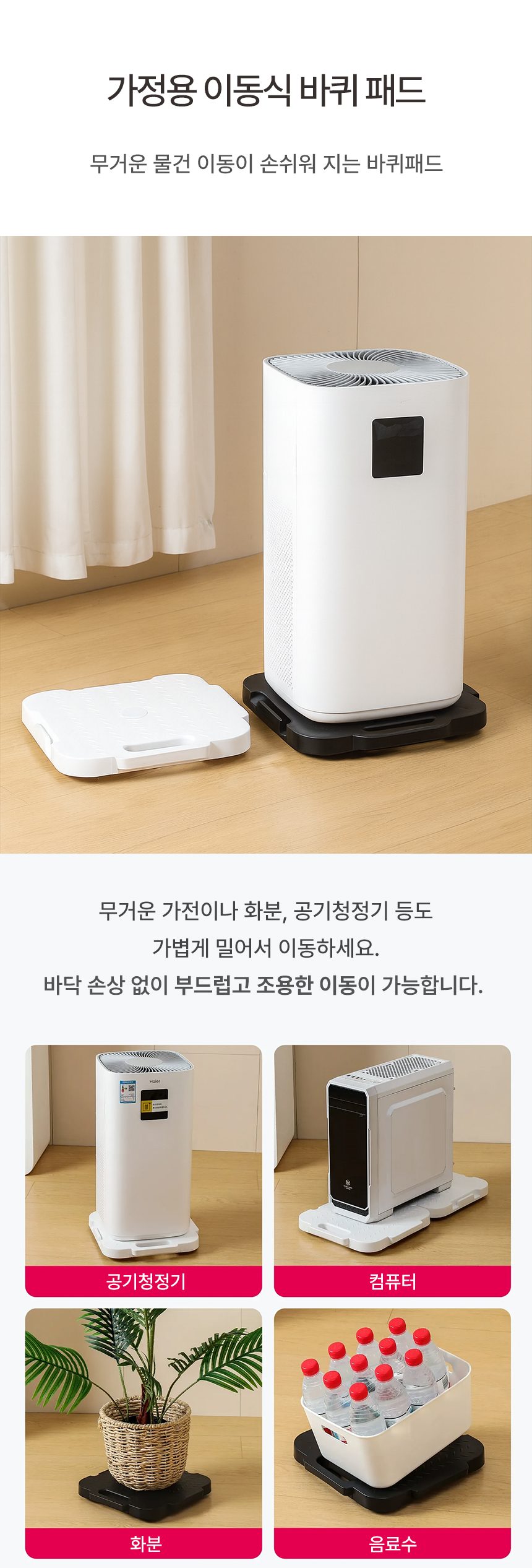 가구바퀴 이동식 패드 가정용 상세 이미지 1