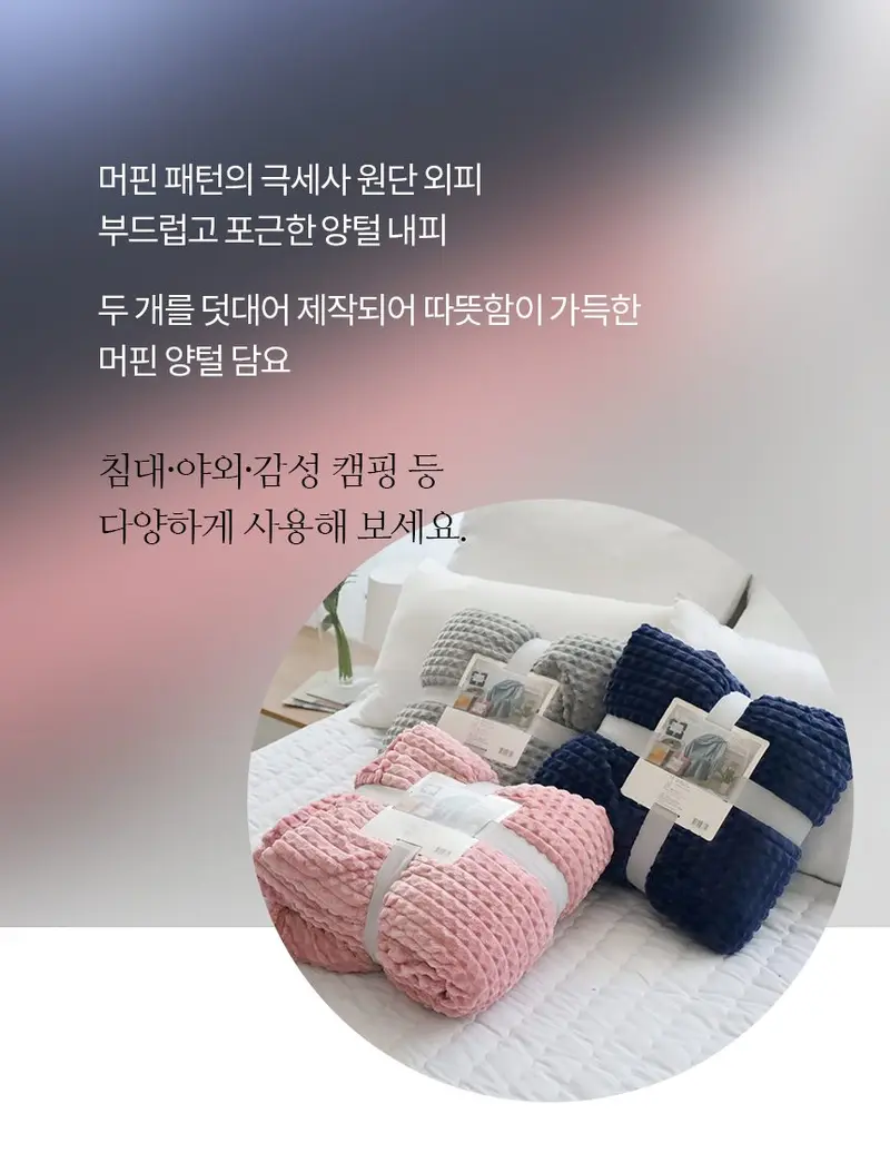 머핀 겨울 양털 담요 싱글 상세 이미지 3