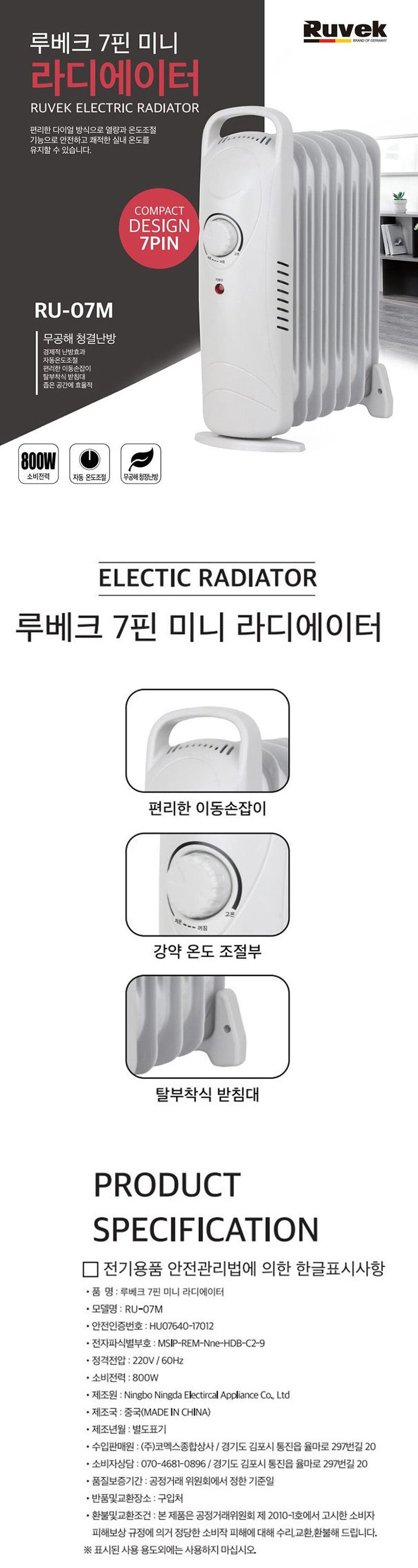 미니 라디에이터 7핀 욕실 화장실 전기 난방기 상세 이미지 1