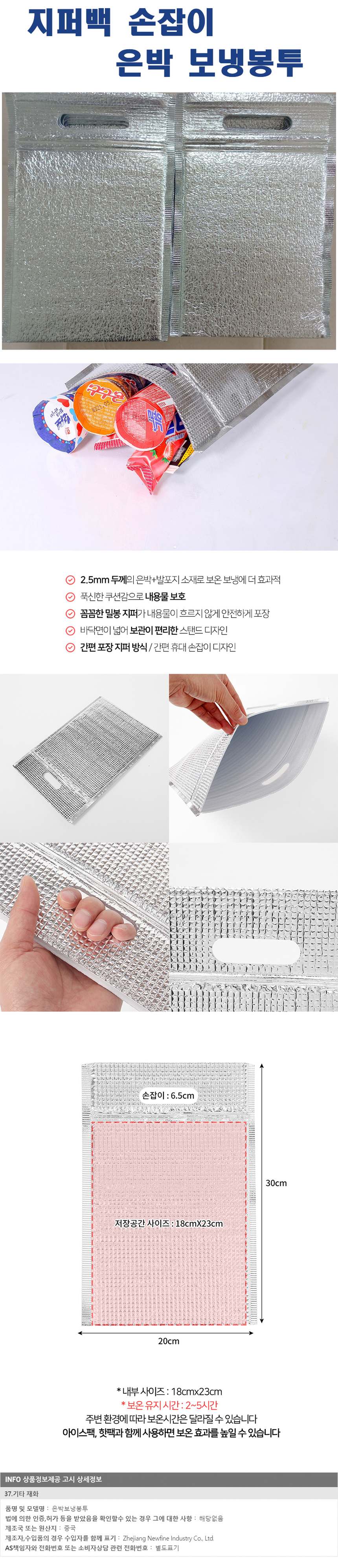 지퍼 손잡이 은박 보냉봉투 15p세트 20x30cm 상세 이미지 1
