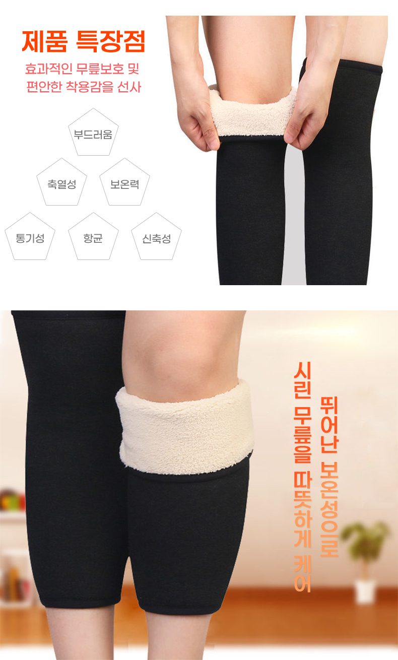 발토시 레그워머 종아리 방한 등산 상세 이미지 2