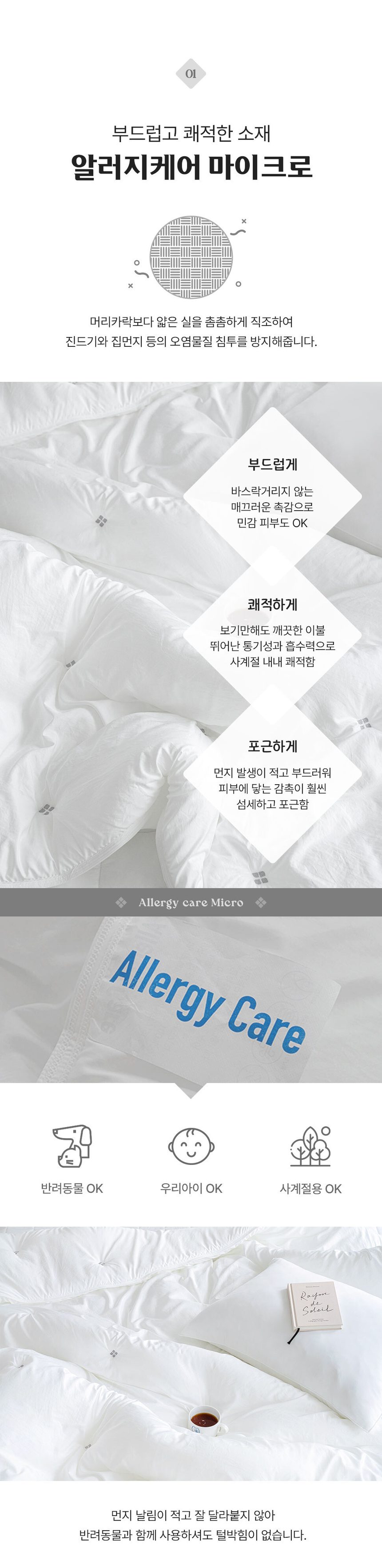 다이아나 마이크로 침구 단품 차렵이불 상세 이미지 3