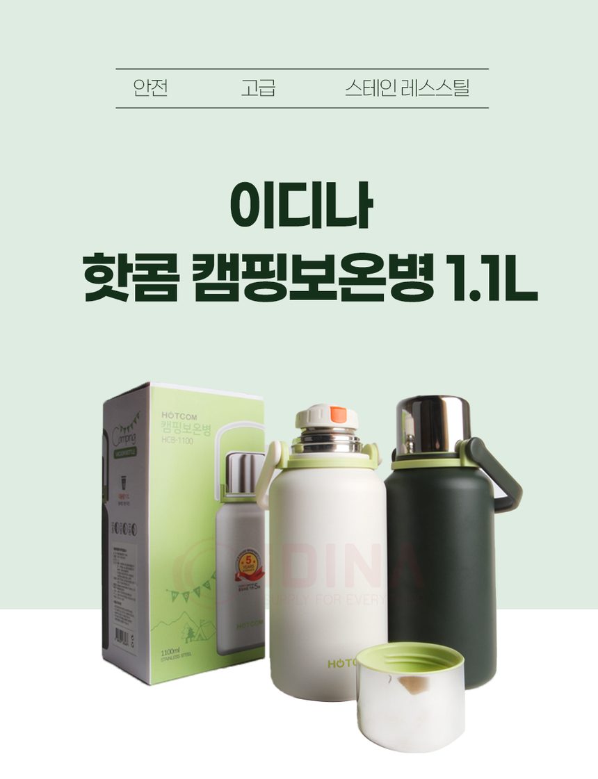 스토어 연 차망 대용량 보온병 1.1L 보냉보온병 상세 이미지 3