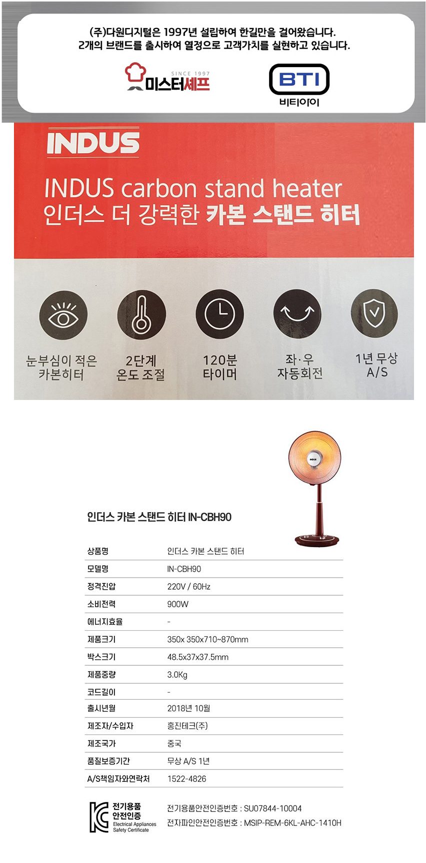 카본히터 선풍기형 열풍기 전기난로 상세 이미지 1