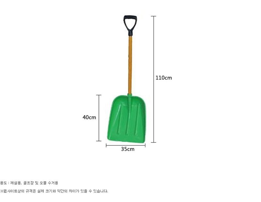 눈삽 넉가래 겨울 제설 도구 빗자루 밀대 각삽 상세 이미지 1
