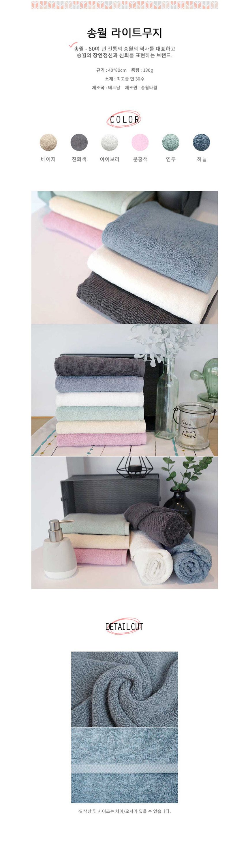 수건 130g 무지 세면타월 6색상 3개 묶음 상세 이미지 1