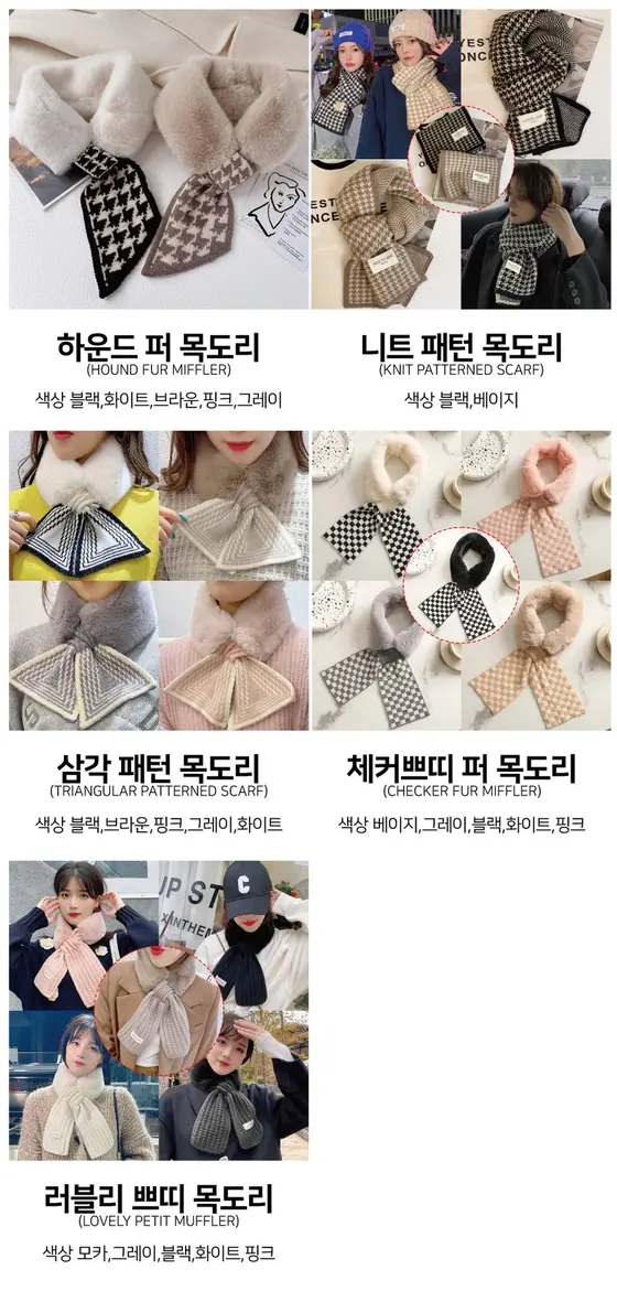 남녀공용 목도리 모음전 쁘띠목도리 겨울 퍼 토끼털 3개 묶음 상세 이미지 1