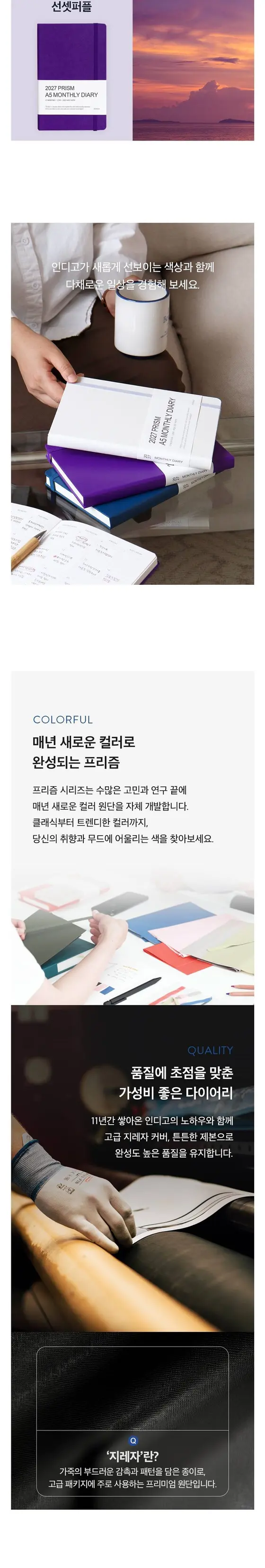 2027 다이어리 먼슬리 A5 업무용 수첩 월간 상세 이미지 3