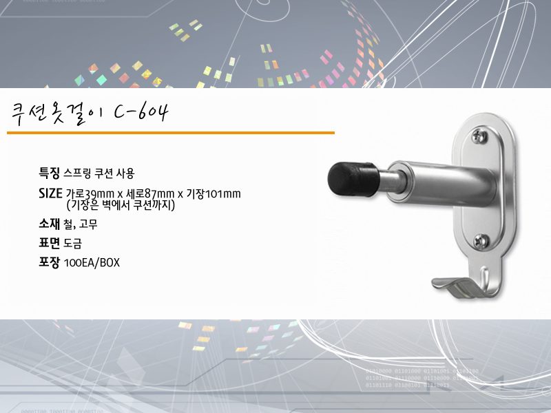 큐비클 쿠션옷걸이 2 피팅룸옷걸이 욕실벽걸이후크 상세 이미지 1