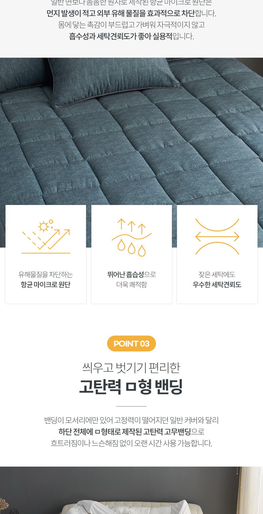 토퍼 매트리스 커버 토퍼커버 상세 이미지 3