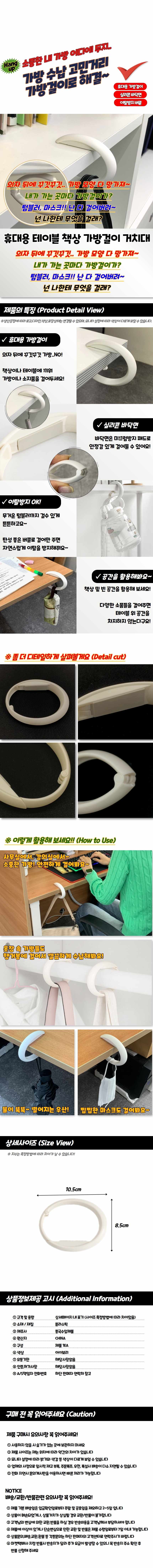 테이블 가방걸이 책상 쇼핑백 홀더 거치대 휴대용 3개 묶음 상세 이미지 1