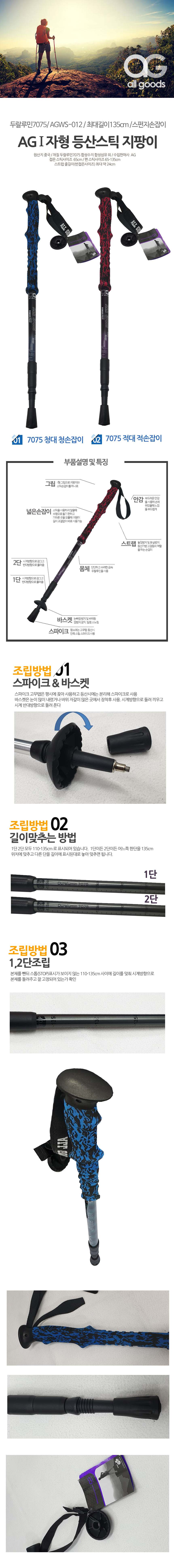 등산스틱 경량 스펀지 손잡이 등산용 지팡이 상세 이미지 1