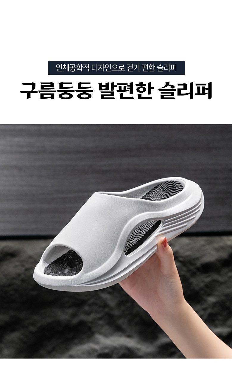 구름둥둥 아치 쿠션 가벼운 슬리퍼 키높이 실내화 상세 이미지 1