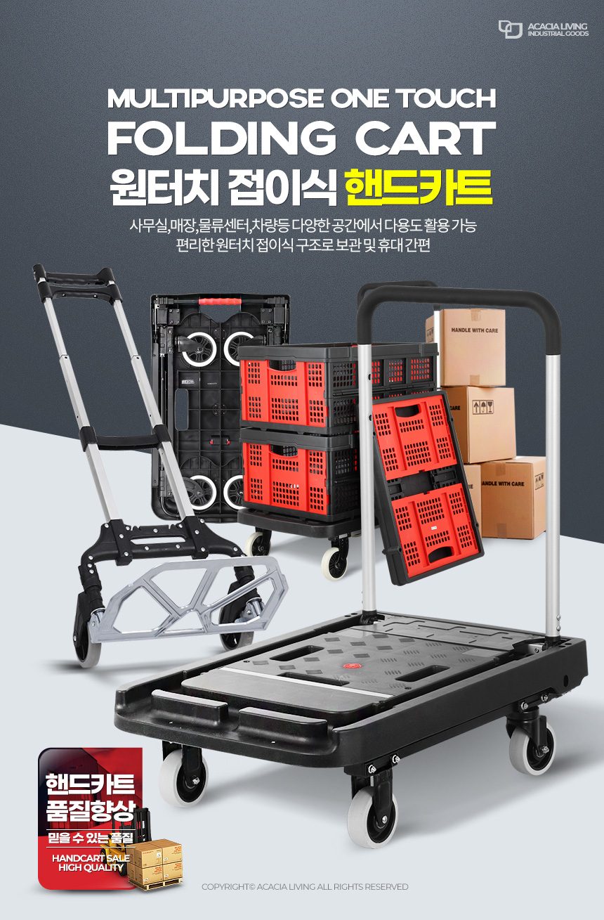 접이식카트 대차 운반 핸드카 구르마 끌차 상세 이미지 1