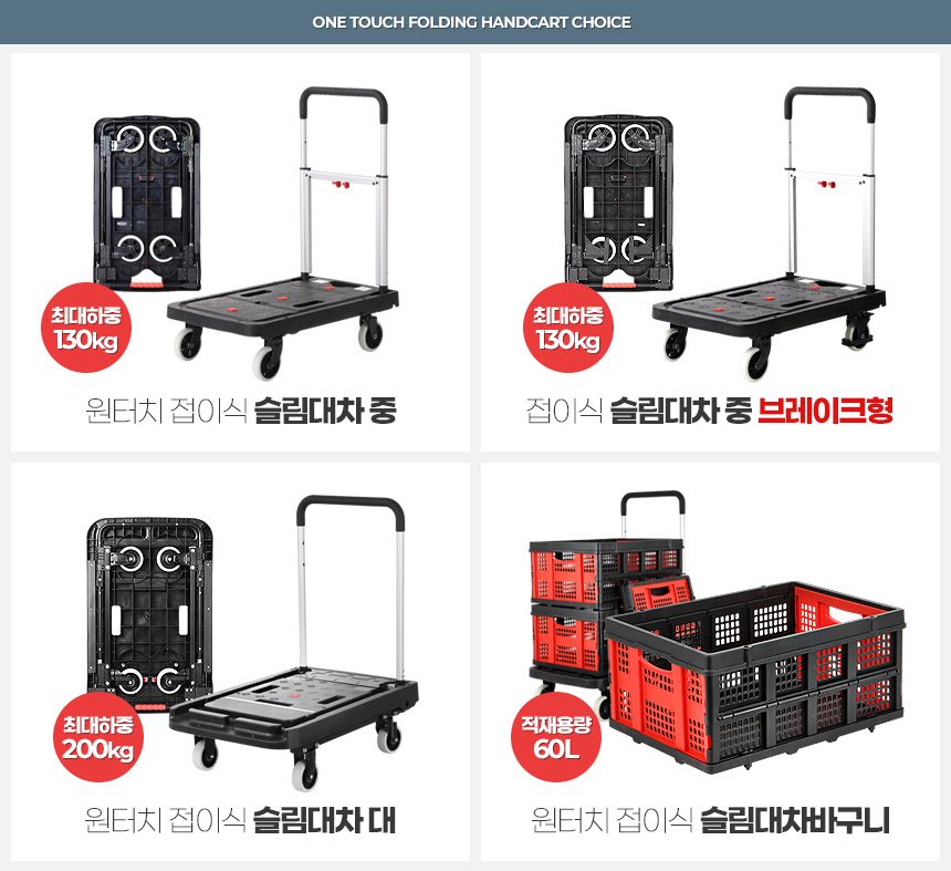접이식카트 대차 운반 핸드카 구르마 끌차 상세 이미지 2