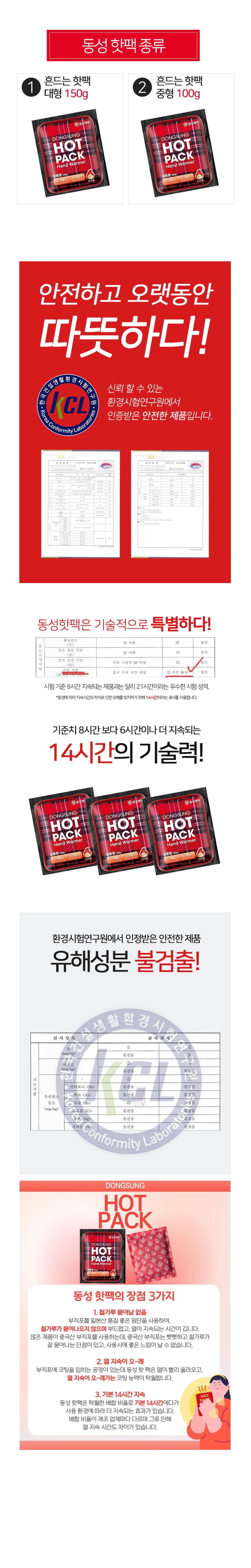 Premium 핫팩 국내생산 동성제약 등산 레져 상세 이미지 2