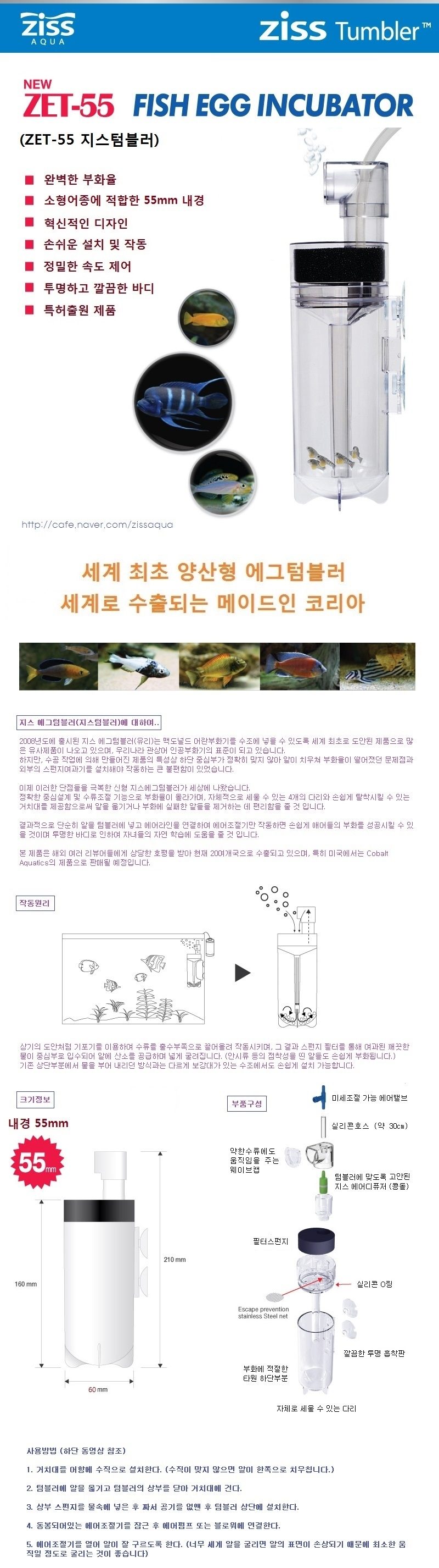 부하율의 부화통 텀블러 55mm 울타리 상세 이미지 1