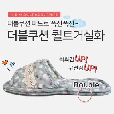 더블쿠션 퀼트거실화 실내화 슬리퍼 3개 묶음 대표 이미지