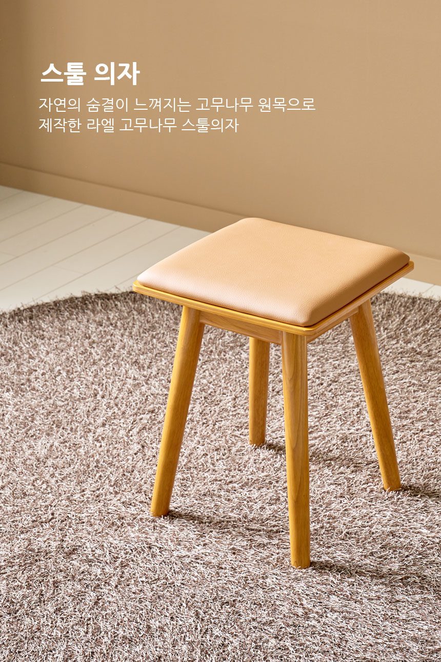 고무나무 원목 스툴 화장대의자 인조가죽 쿠션 상세 이미지 3