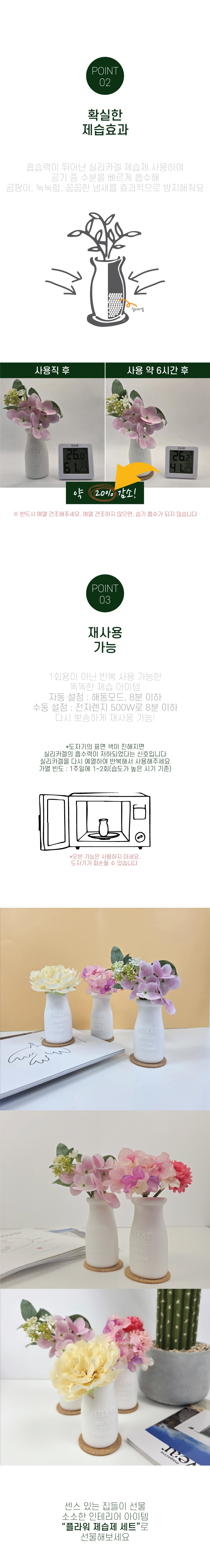제습용 실리카겔 방습제 거실 주방 습기제거제 제습제 상세 이미지 2
