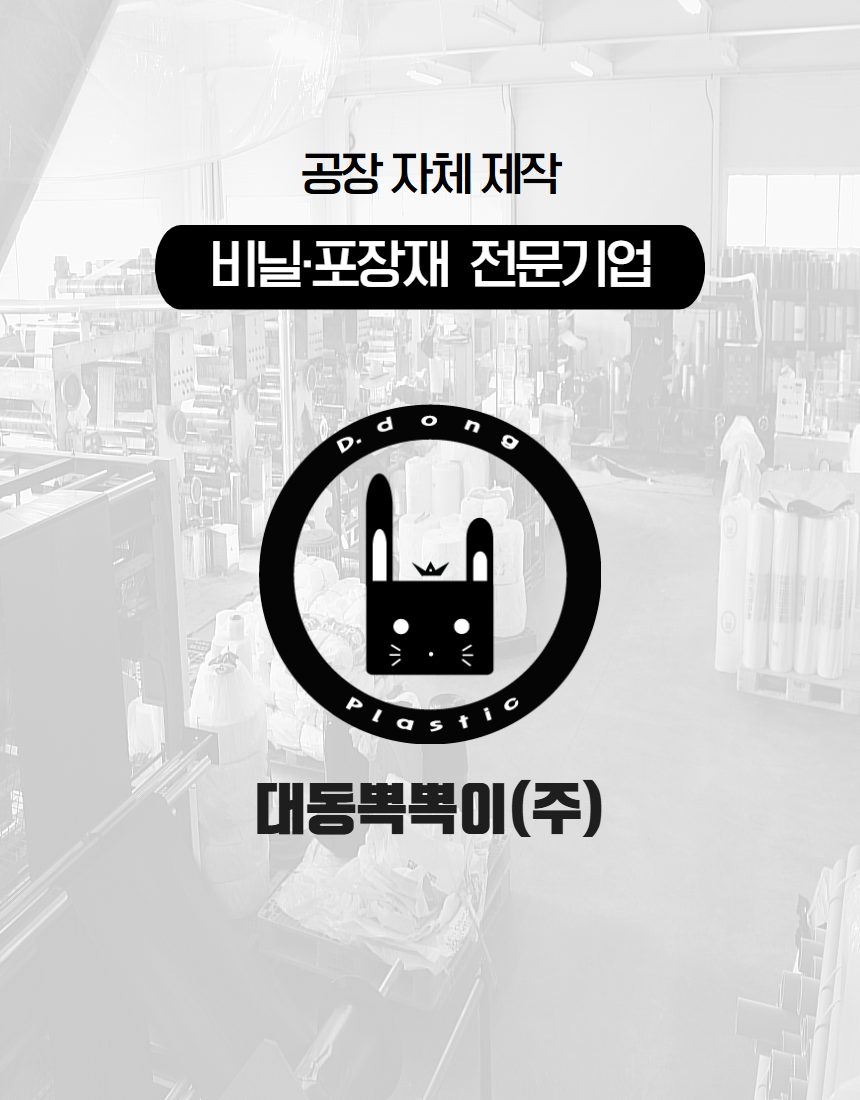 공장직판 에어캡봉투 뽁뽁이봉투 완충재 포장재 상세 이미지 1