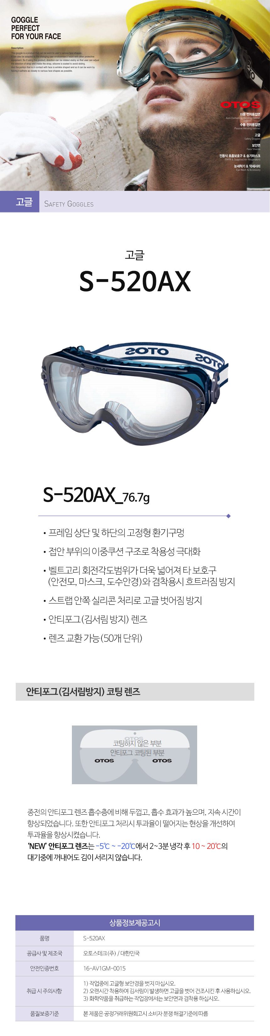 안전 고글 보호경 보안경 작업 스포츠 김서림 방지 3개 묶음 상세 이미지 1