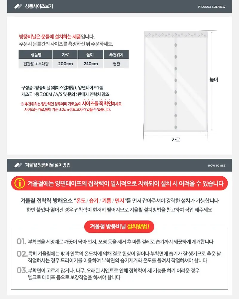 외풍차단 방풍비닐 투명 현관용 두꺼운 상세 이미지 3